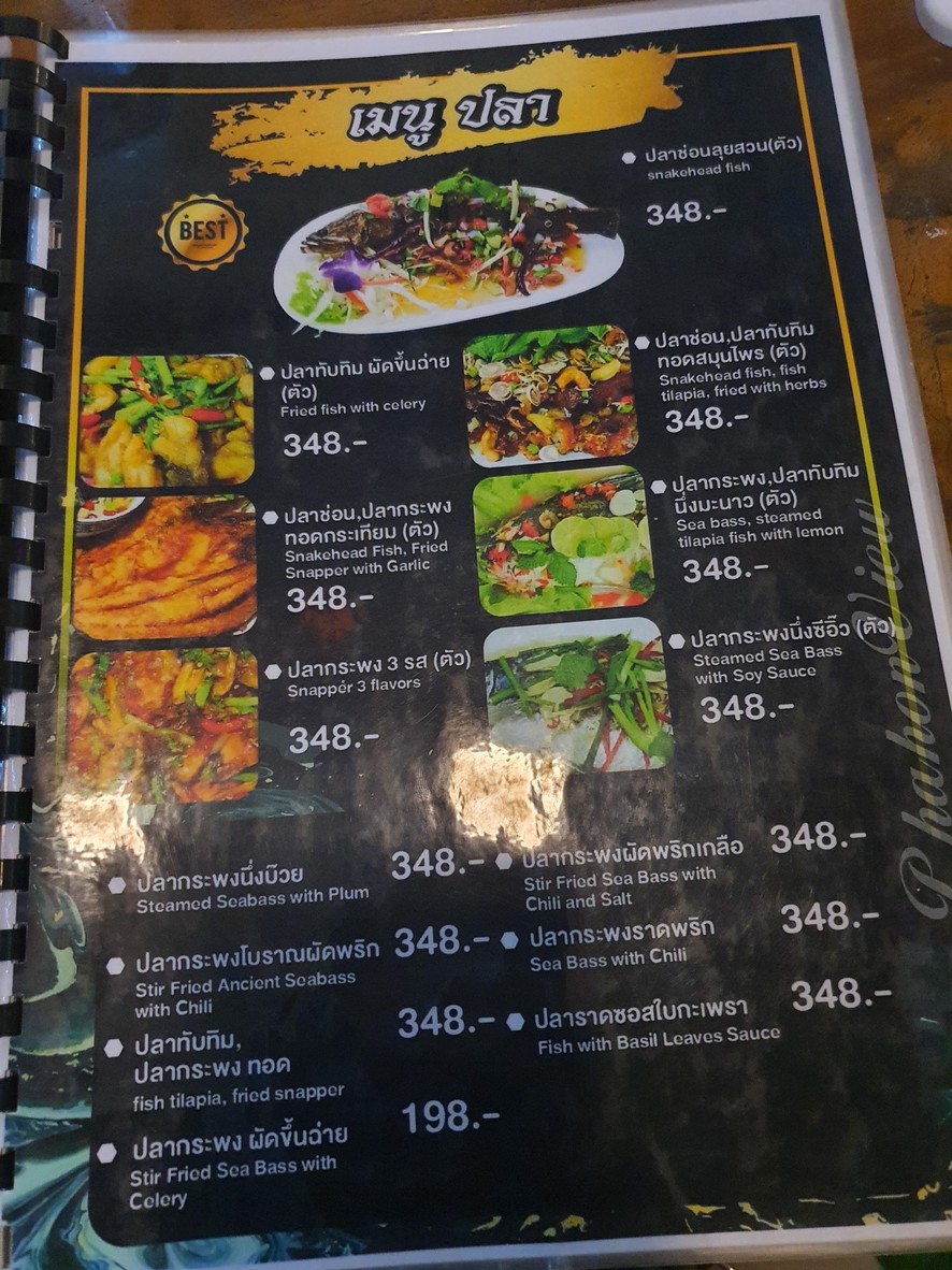 ร้านพหลวิว Phahon View (สาขา ตัดใหม่-วัชรพล) menu 6