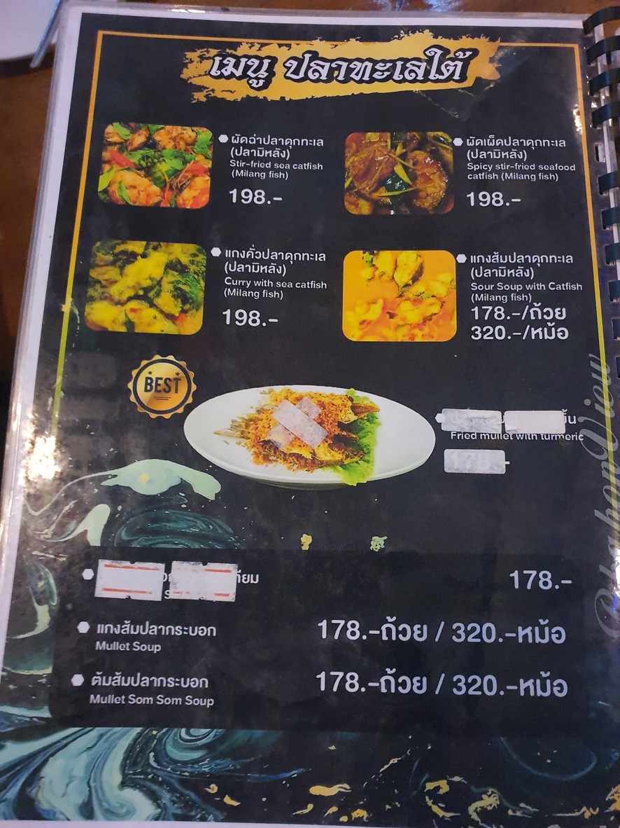 ร้านพหลวิว Phahon View (สาขา ตัดใหม่-วัชรพล) menu 7