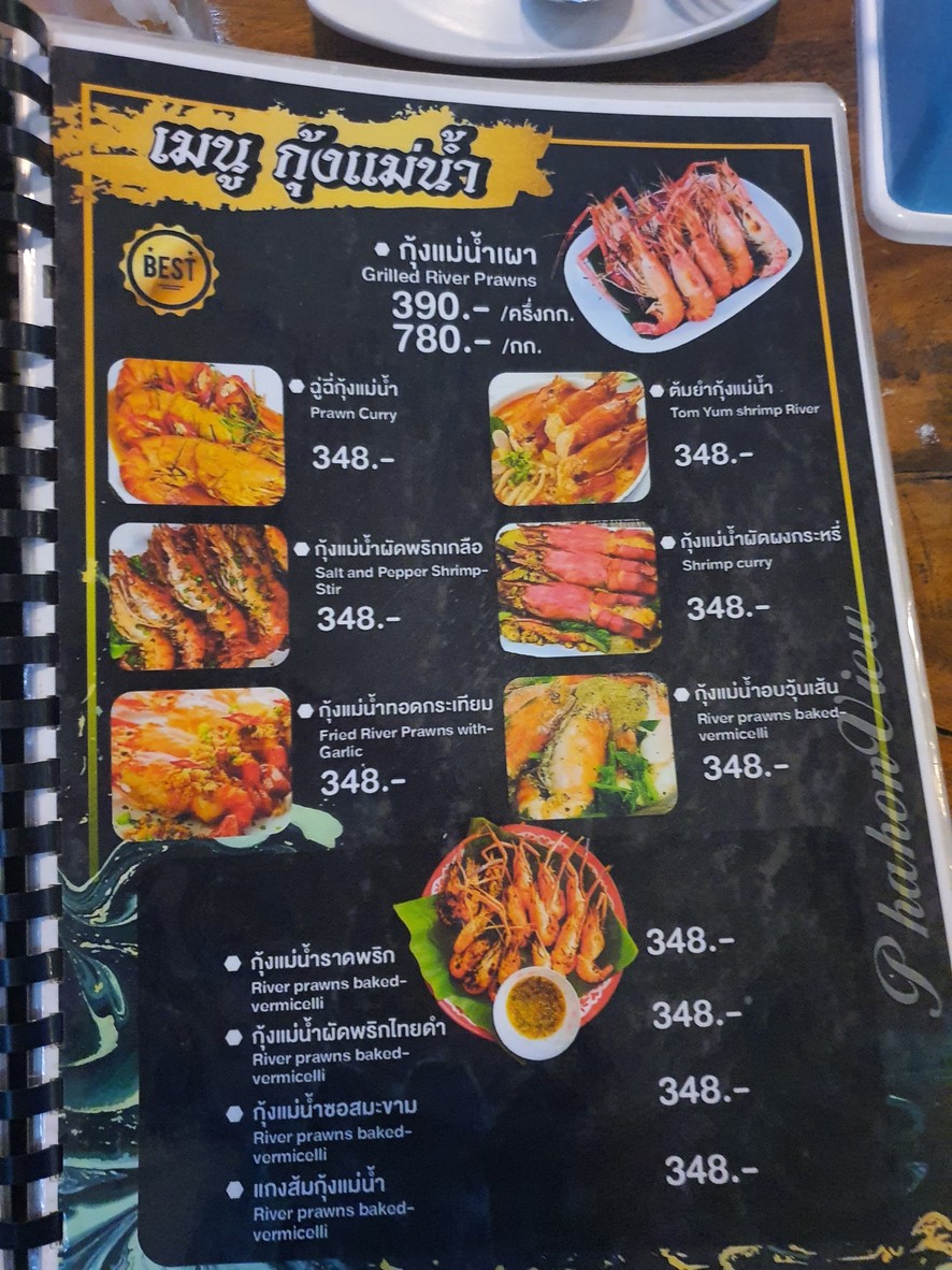 ร้านพหลวิว Phahon View (สาขา ตัดใหม่-วัชรพล) menu 8