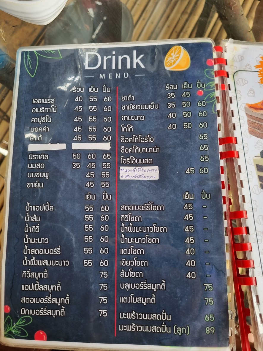 ร้านพหลวิว Phahon View (สาขา ตัดใหม่-วัชรพล) menu 9