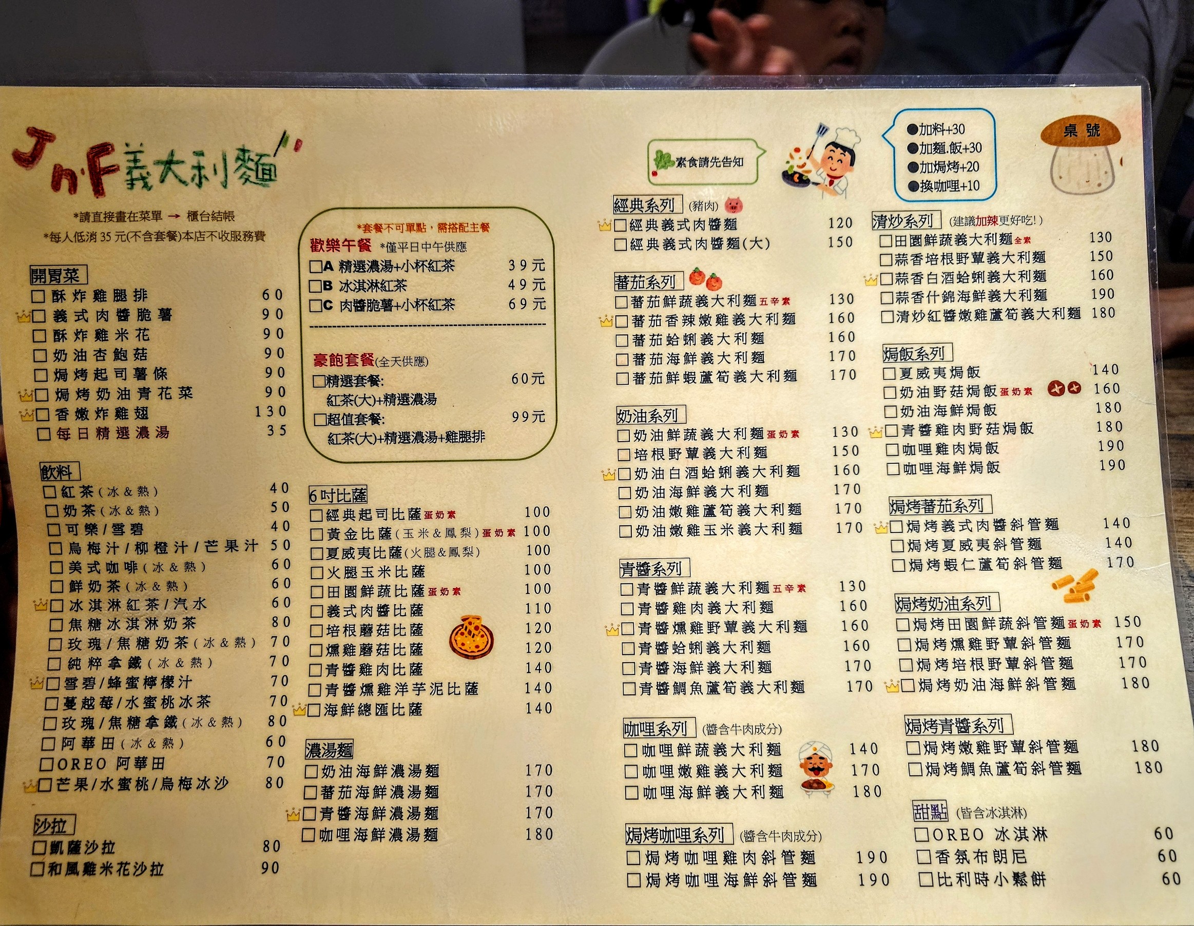 Menu image 1