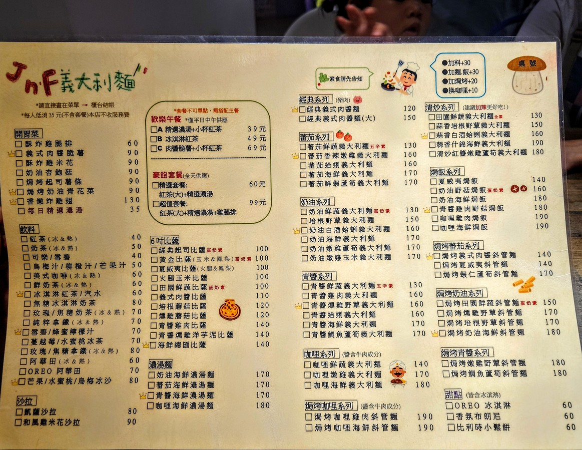 Jn'F Yidali mian Bisu Anju dian menu 1