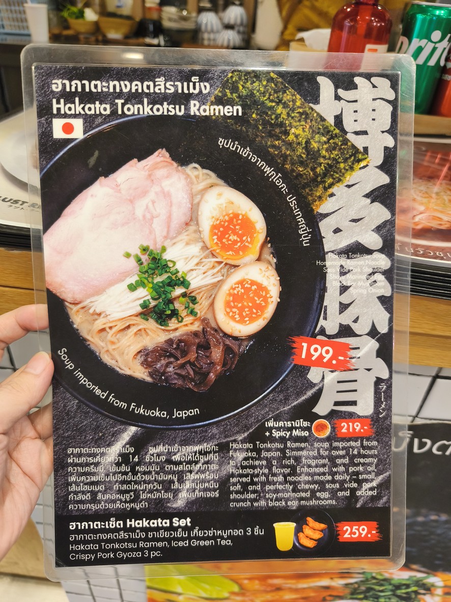 Lust Ramen @Donki Mall Thonglor menu 2
