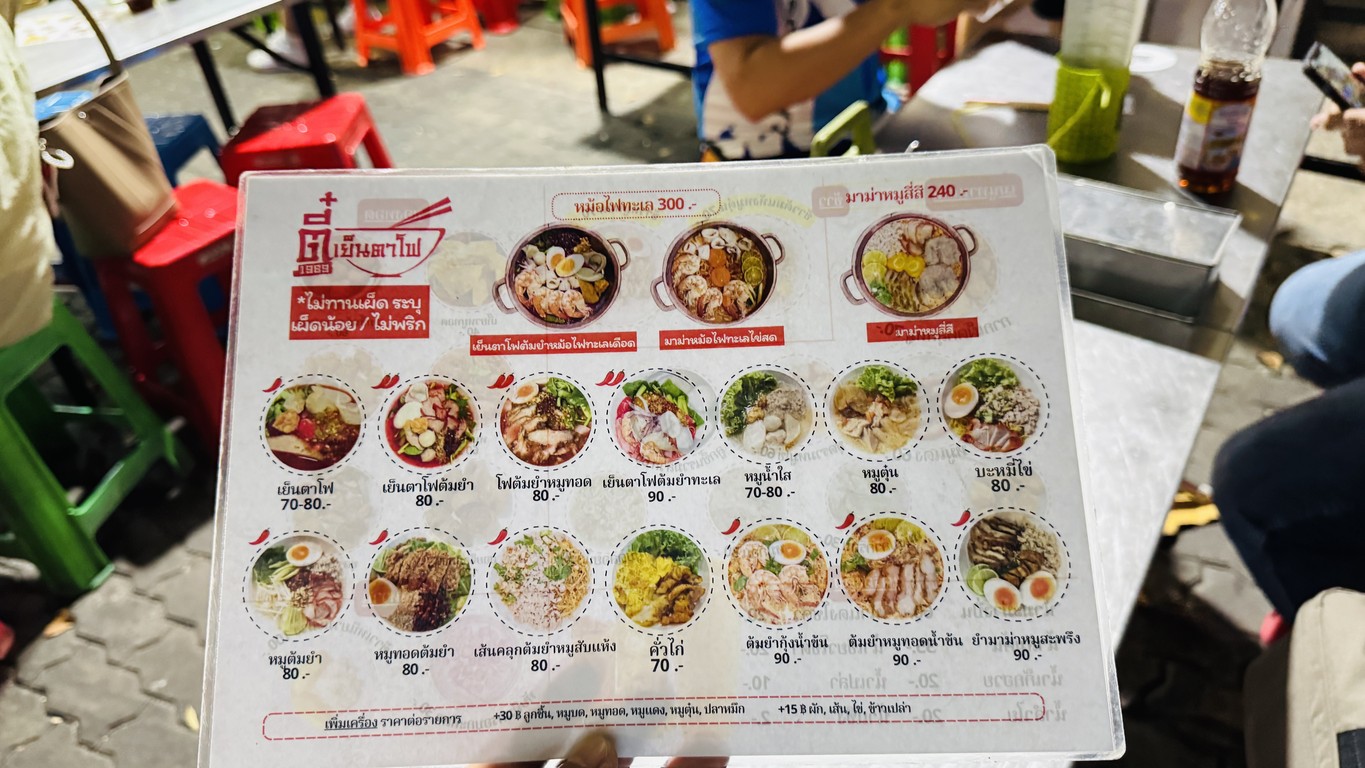 Tee Yen Ta Fo Rot Sa Det Pra Tu Phi menu 1