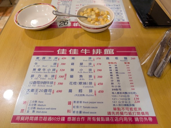 Jia Jia Niu Pai Guan