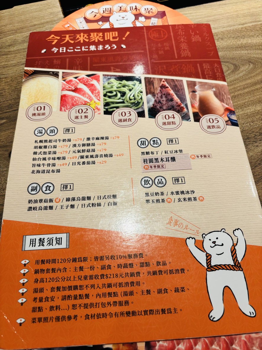 Jù Rìshì Guōwù Táiběi SOGO Zhōngxiào Diàn menu 1