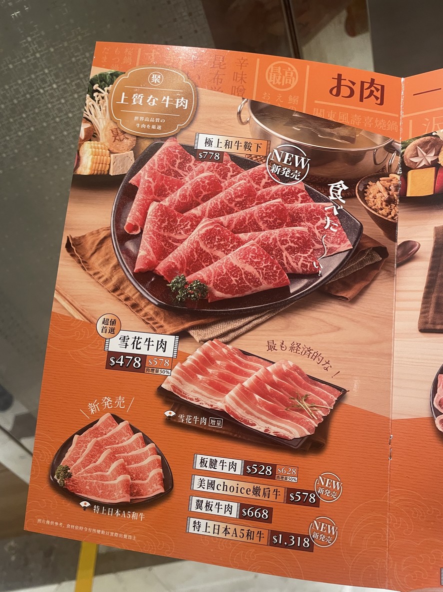 Jù Rìshì Guōwù Táiběi SOGO Zhōngxiào Diàn menu 2