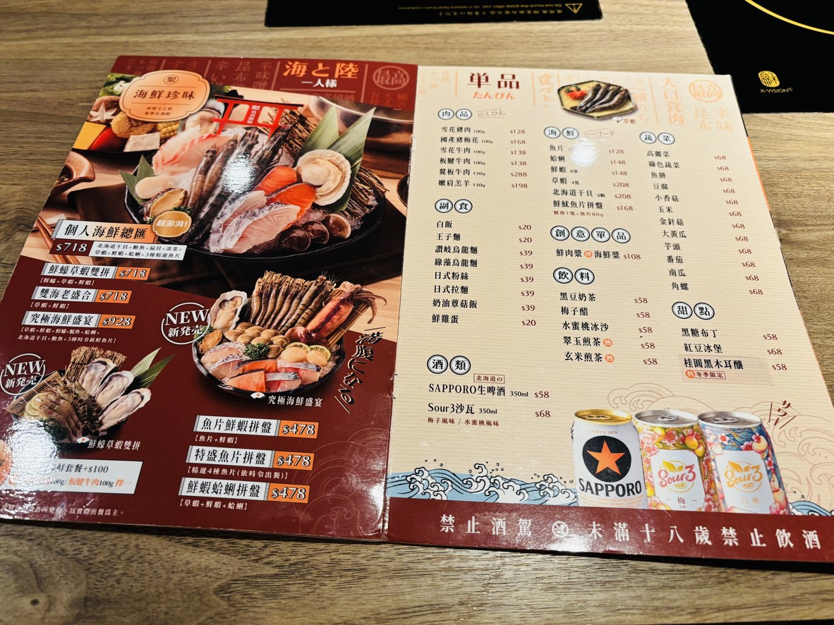 Jù Rìshì Guōwù Táiběi SOGO Zhōngxiào Diàn menu 3