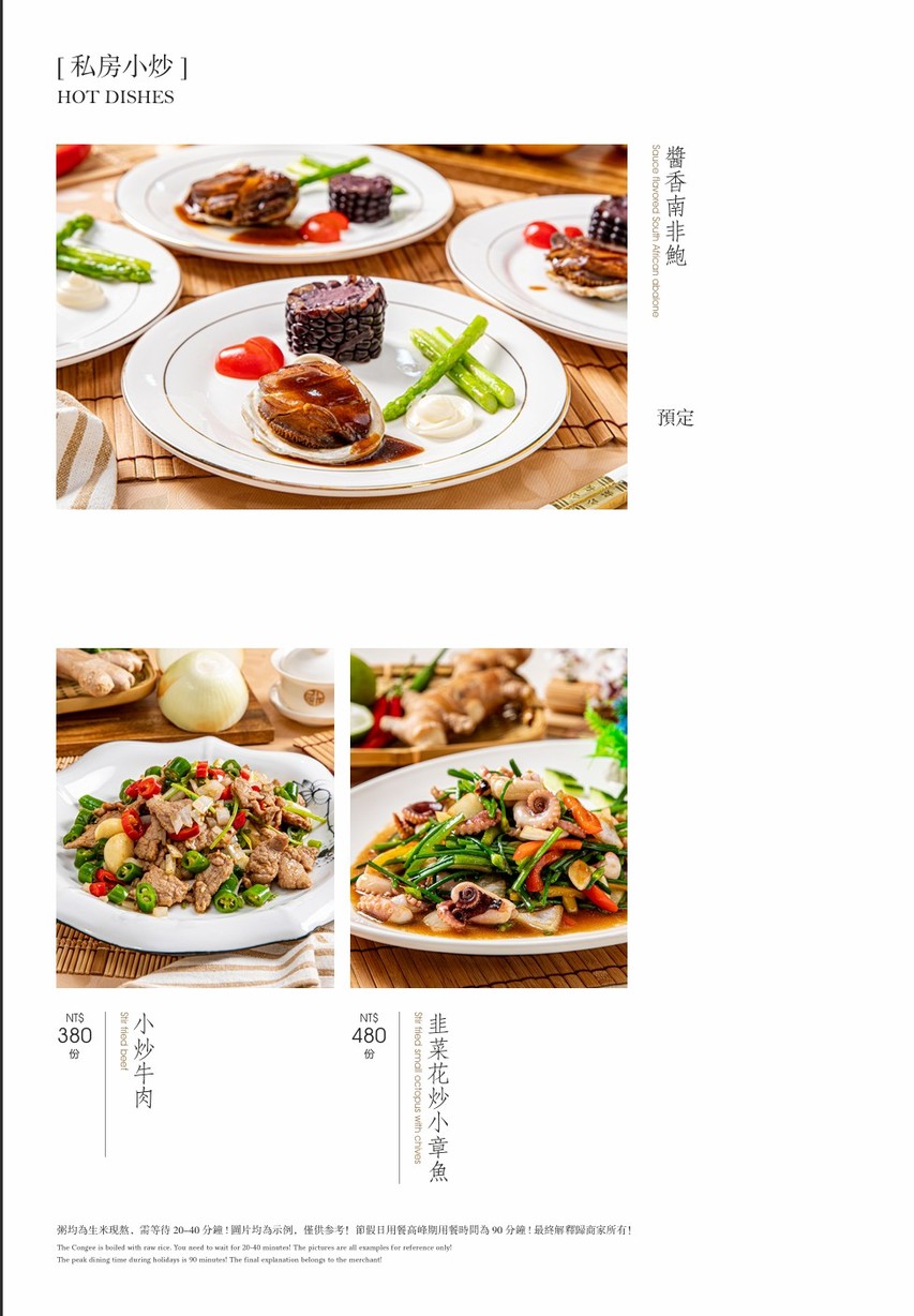 Dào Xiāng Yuán Chén Jì Cháo Shàn Shā Guō Zhōu (Wàn Huá Zǒng Diàn) menu 2