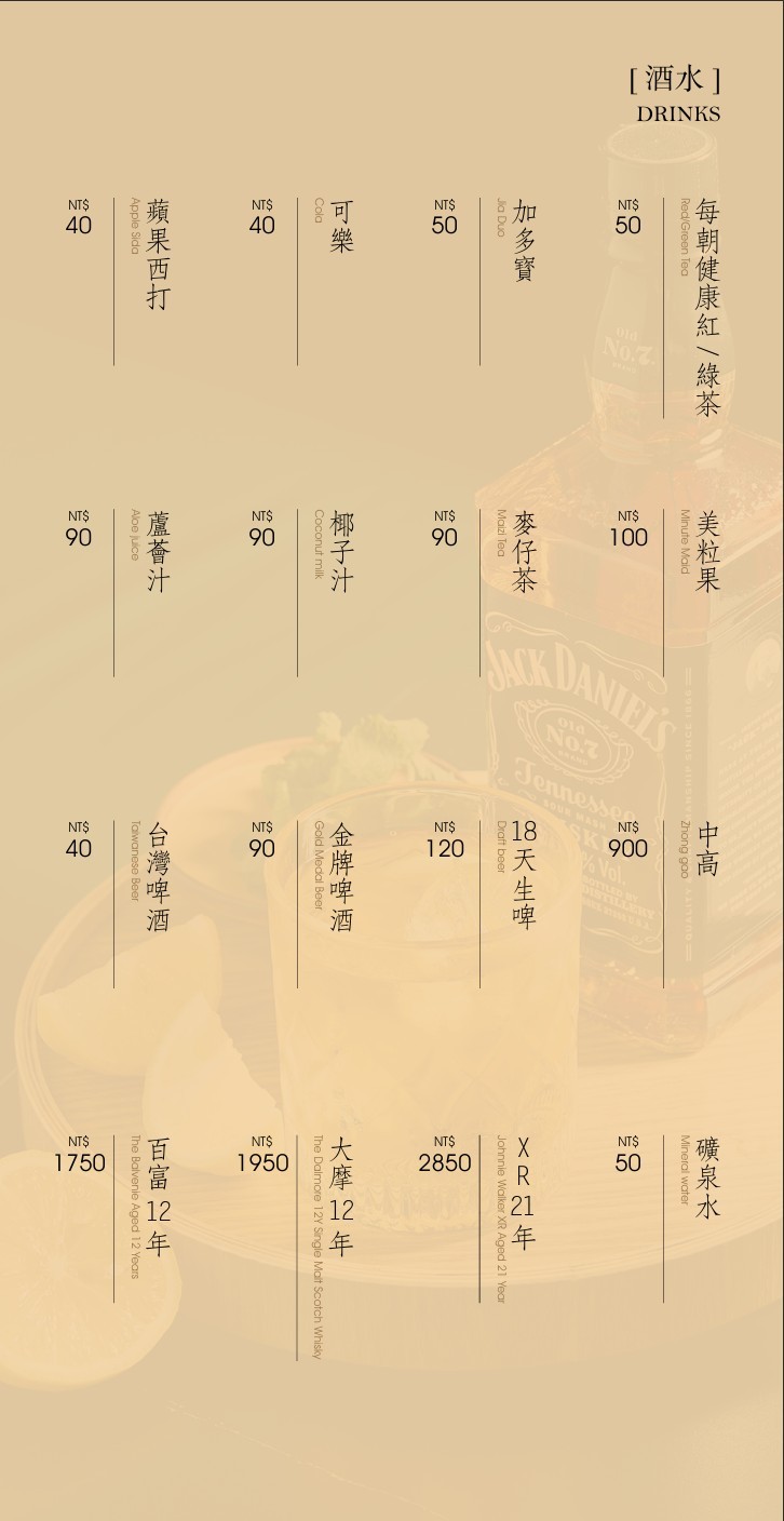 Dào Xiāng Yuán Chén Jì Cháo Shàn Shā Guō Zhōu (Wàn Huá Zǒng Diàn) menu 3