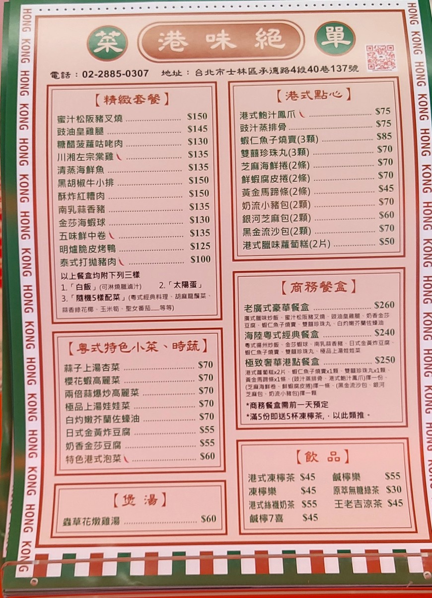 Gang Wei Jue [Caja de comida para conferencias, Pedidos grupales, Servicio de entrega] menu 2