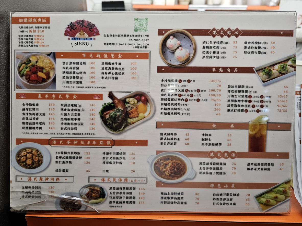 Gang Wei Jue [Caja de comida para conferencias, Pedidos grupales, Servicio de entrega] menu 3
