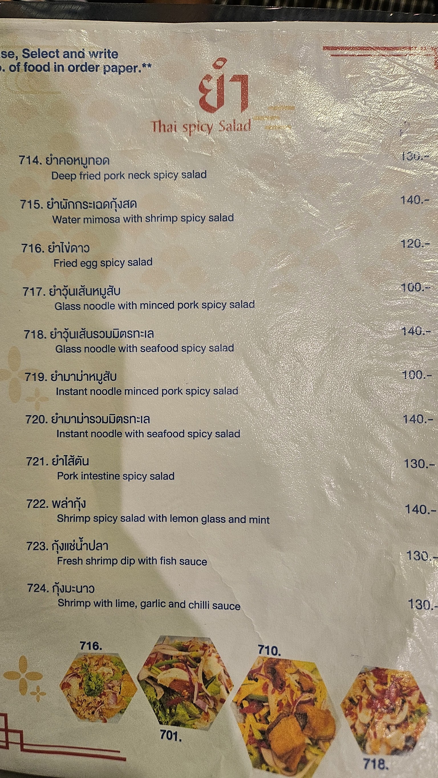 Menu image 1