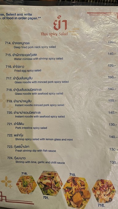 Lian Khao Tom Charoen Rat