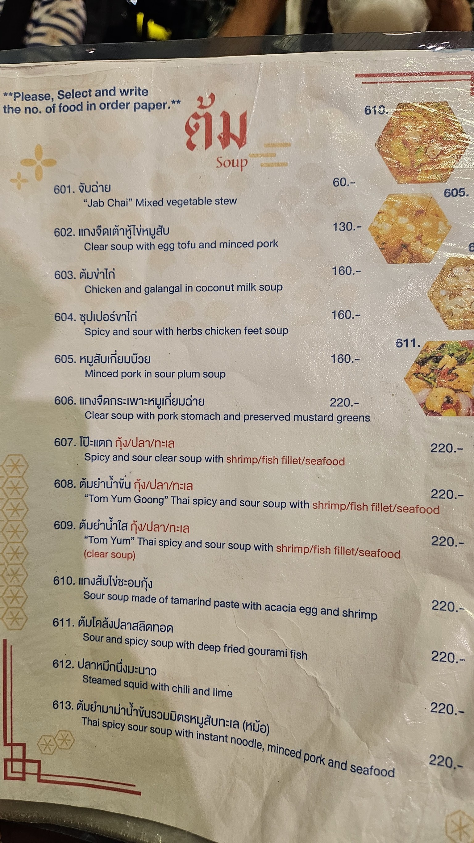 Menu image 4