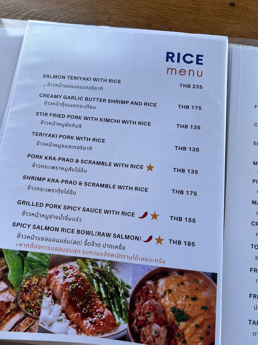 Maison Au Milieu - 梅森奥米利耶 menu 3