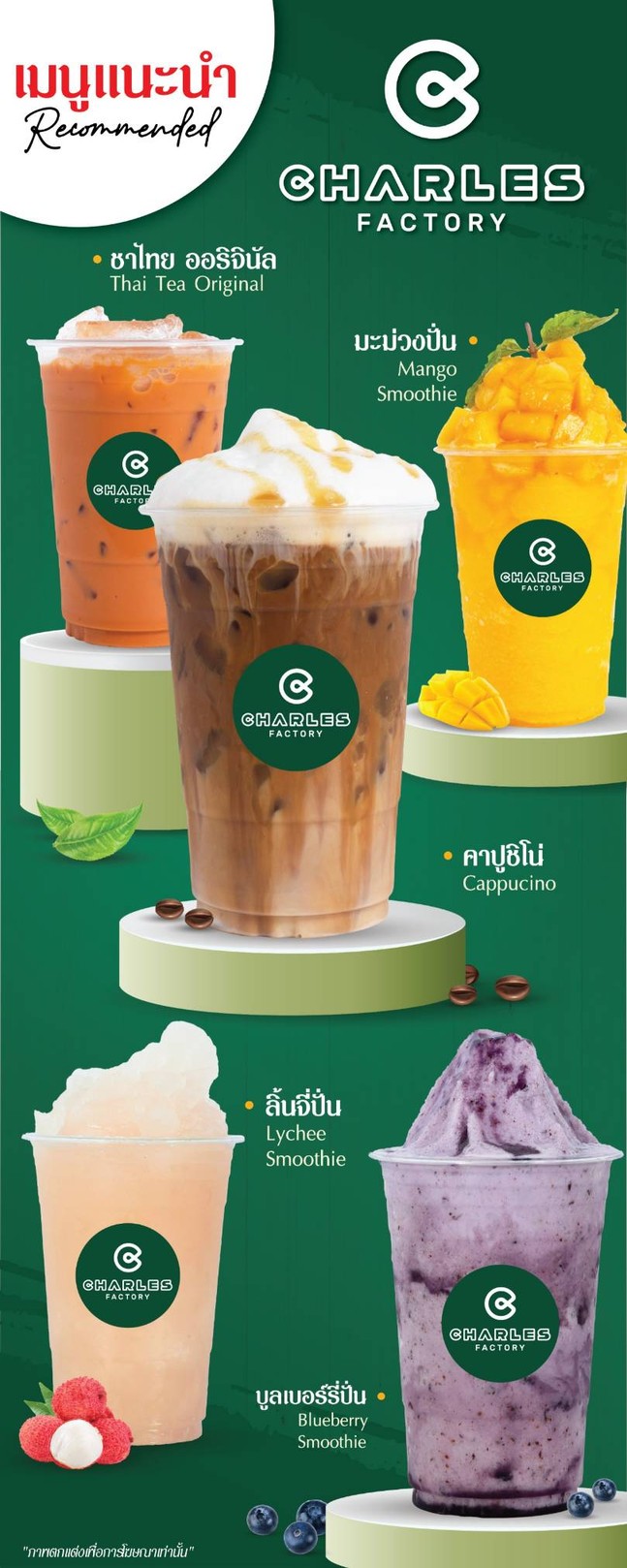ชาลี ผัดไทยหอยทอด & คอฟฟี่ (Chalee PadThai HoiTod & Coffee) menu 3