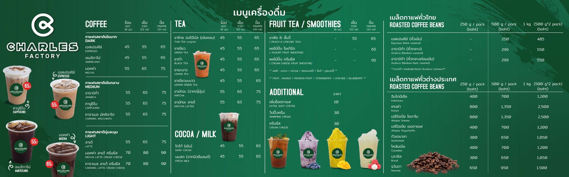 ชาลี ผัดไทยหอยทอด & คอฟฟี่ (Chalee PadThai HoiTod & Coffee) menu 4
