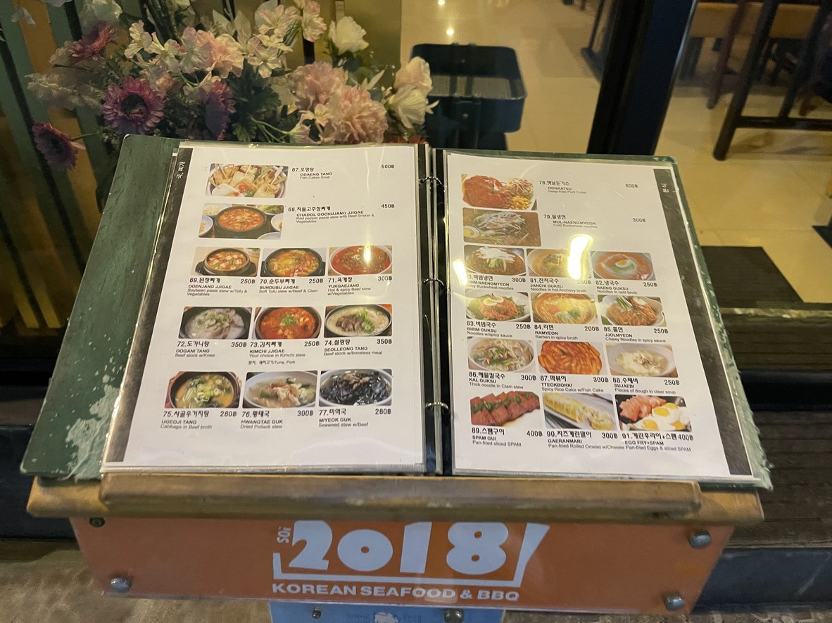 2018 KOREAN SEAFOOD & BBQ menu 1