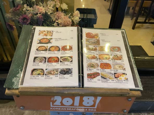 2018 KOREAN SEAFOOD & BBQ