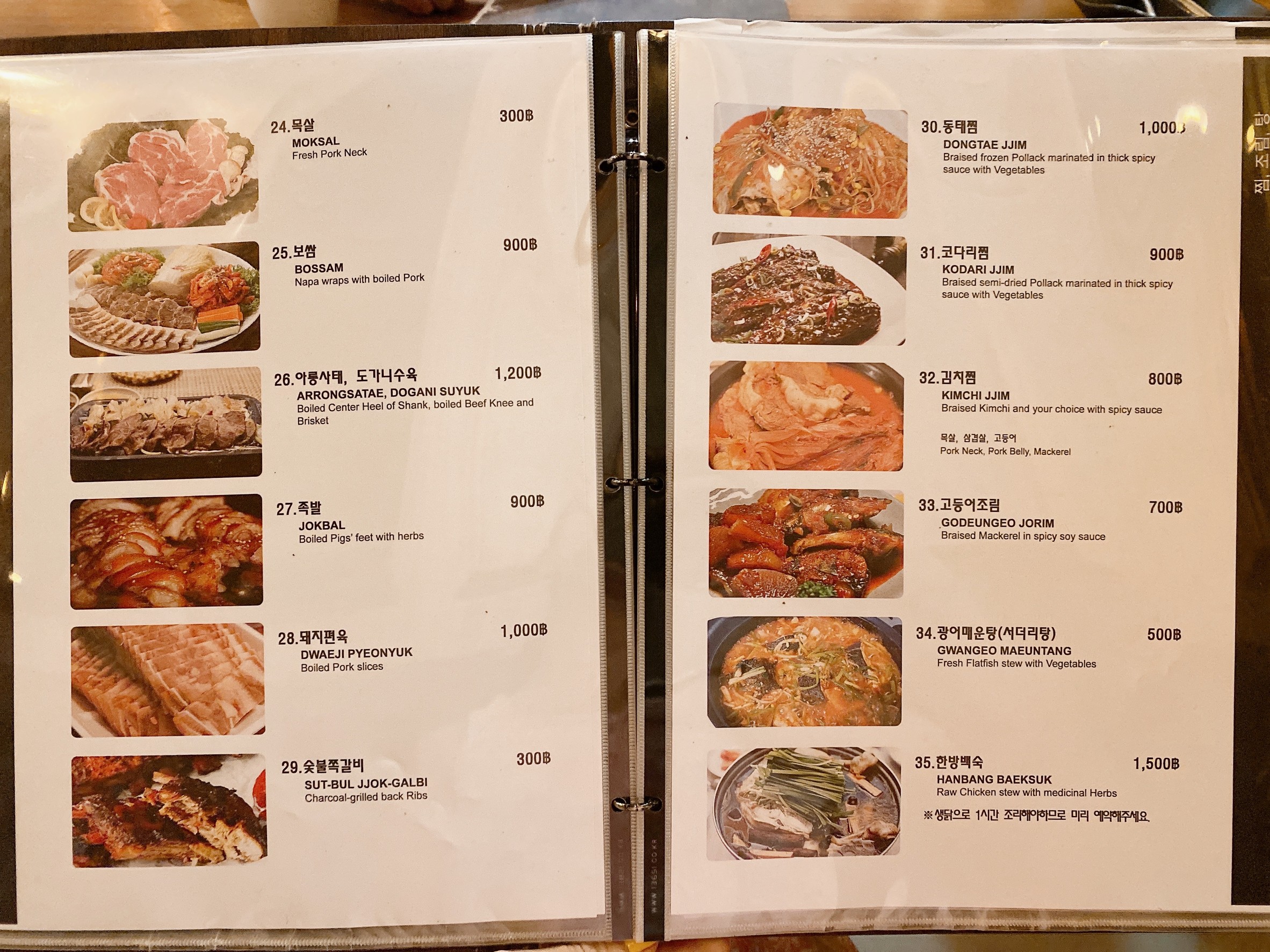 Menu image 2