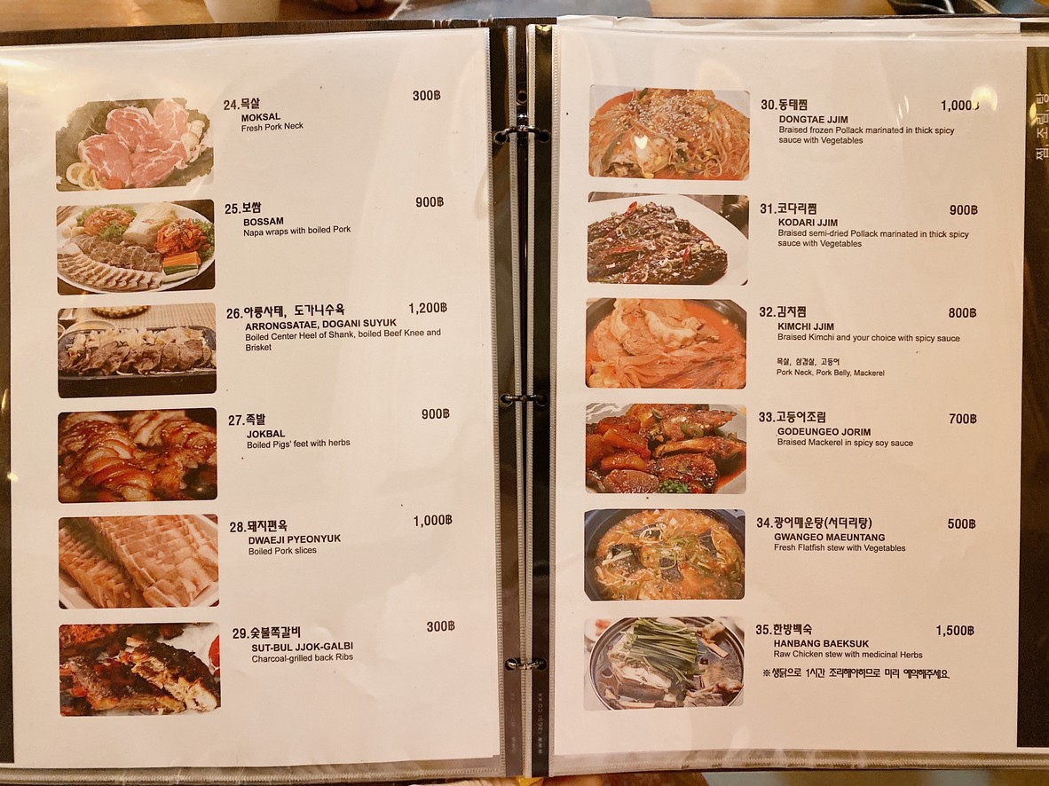 2018 KOREAN SEAFOOD & BBQ menu 2