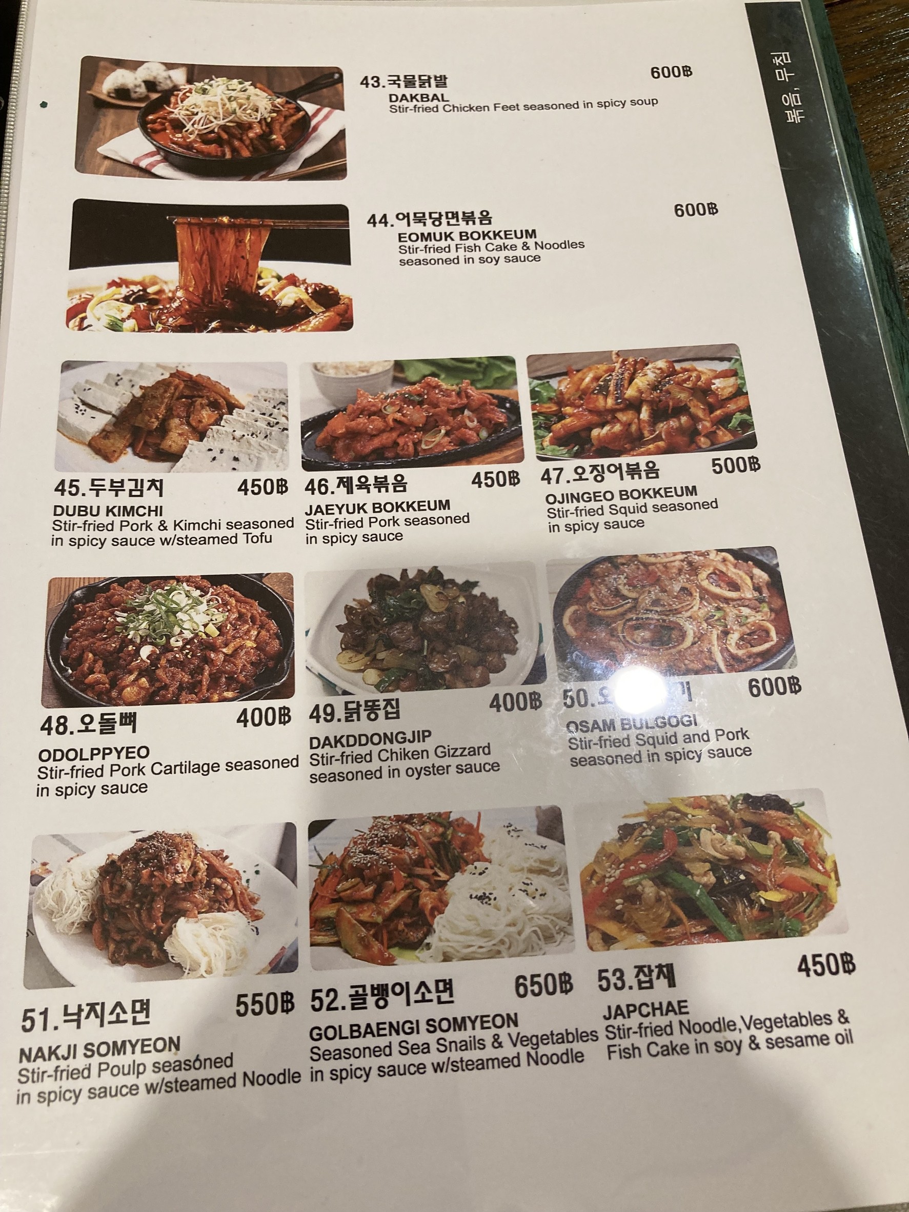 Menu image 3
