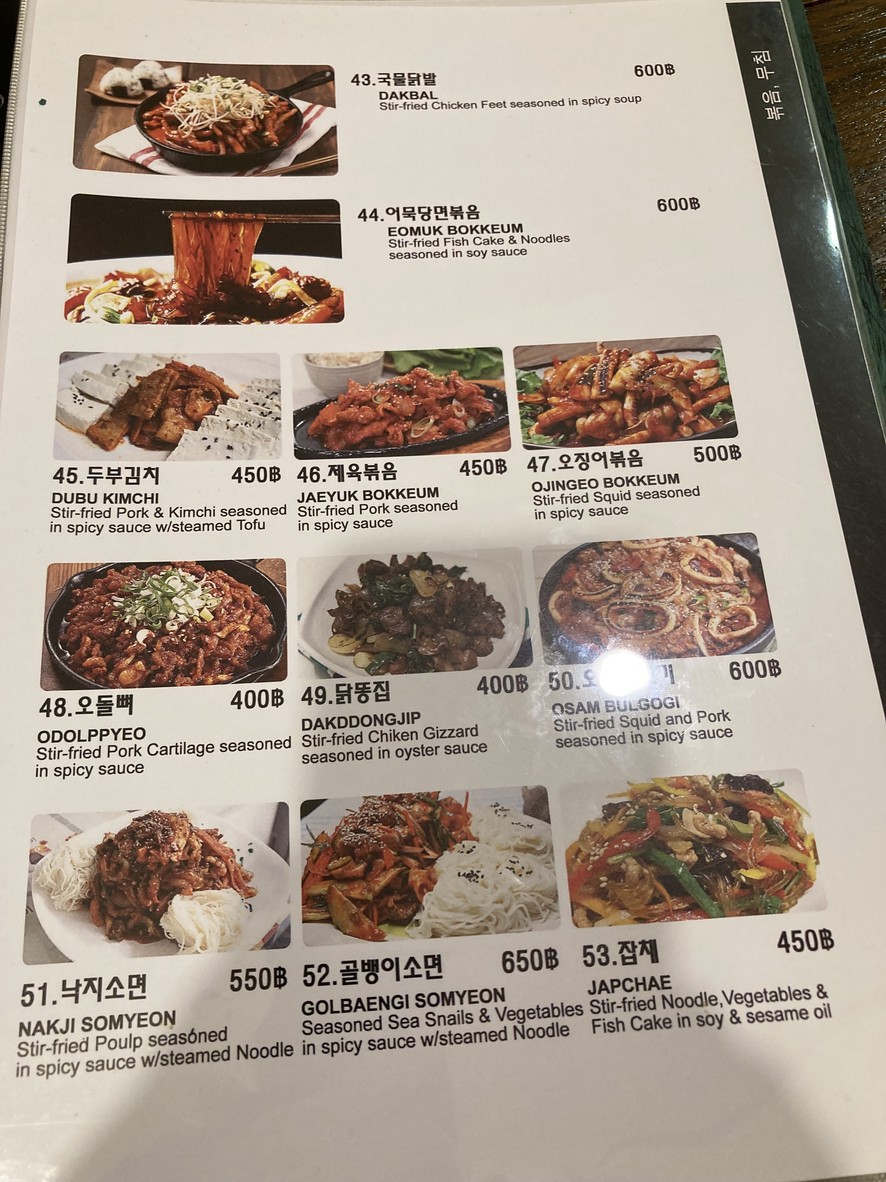 2018 KOREAN SEAFOOD & BBQ menu 3
