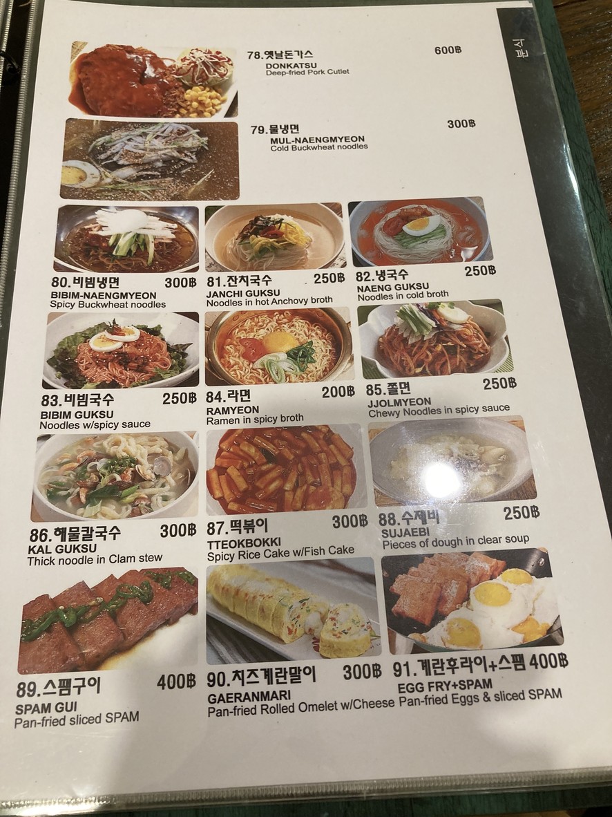 2018 KOREAN SEAFOOD & BBQ menu 4