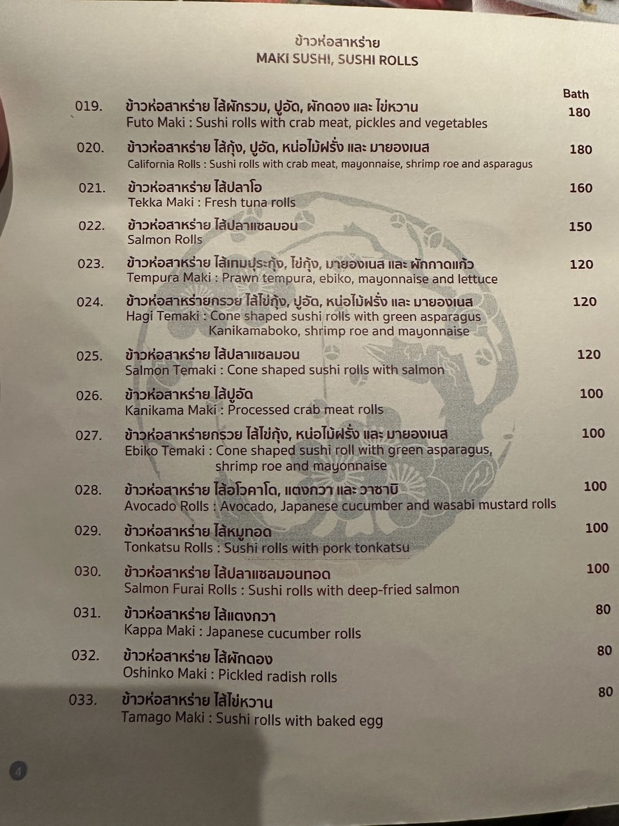 哈吉，位于曼谷中央广场拉普劳君悦酒店 menu 1