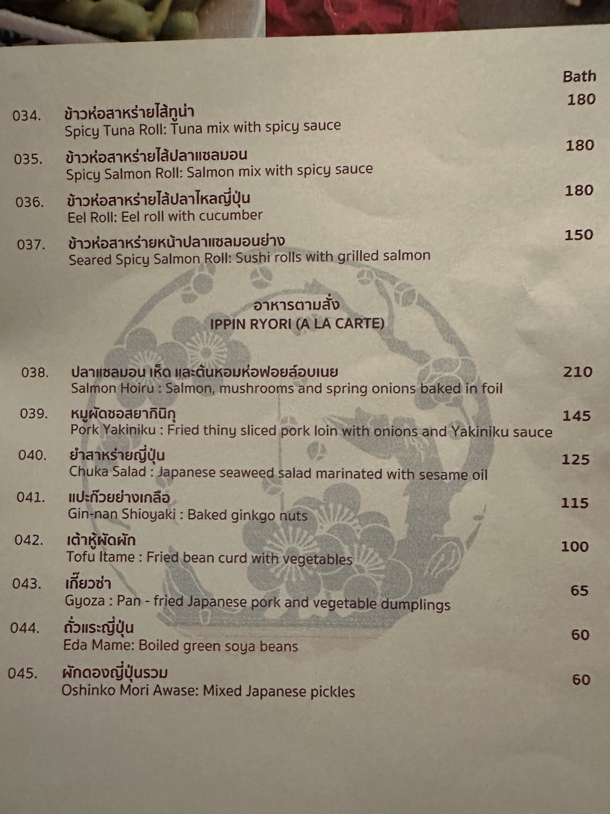 哈吉，位于曼谷中央广场拉普劳君悦酒店 menu 2