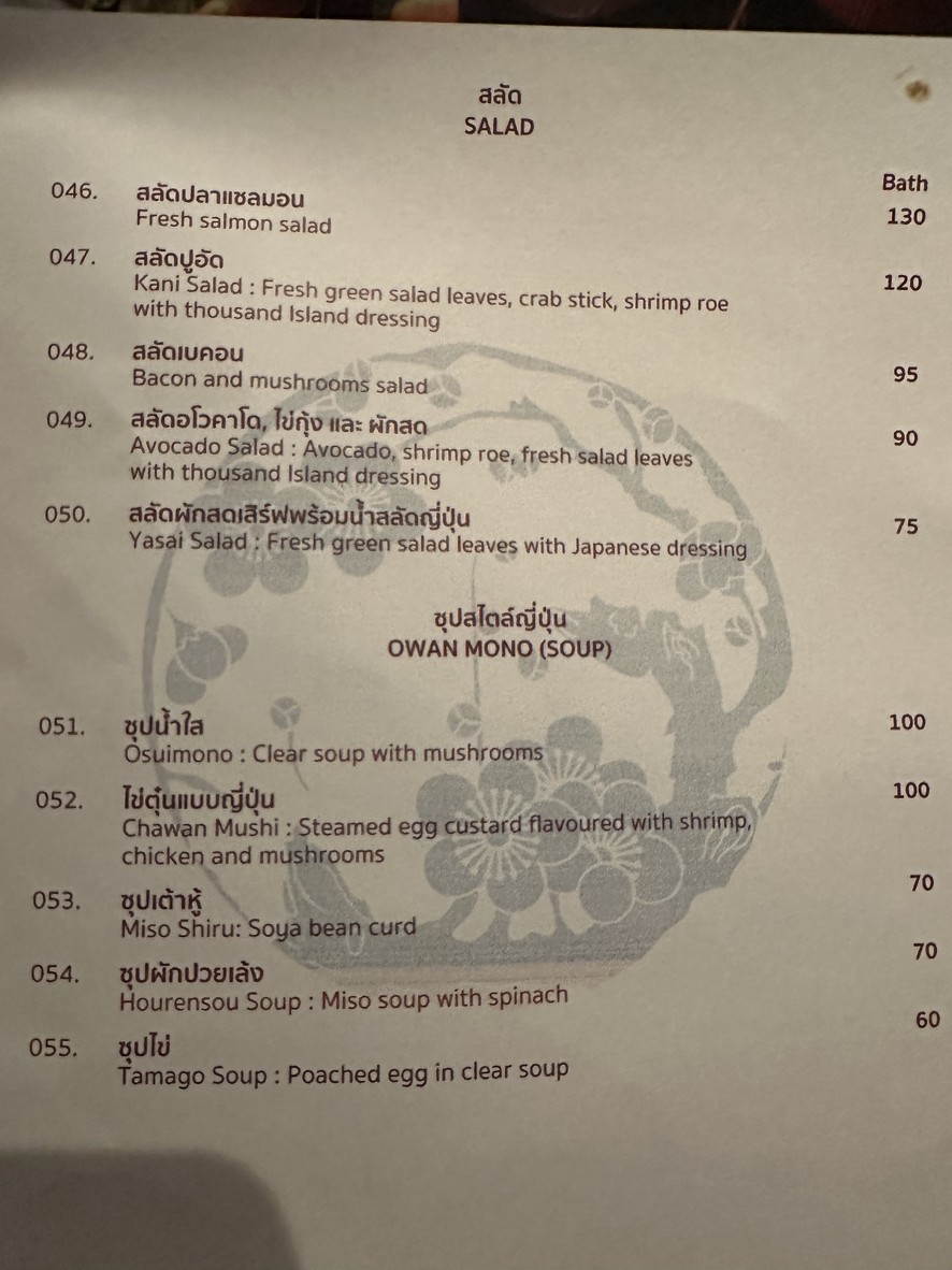哈吉，位于曼谷中央广场拉普劳君悦酒店 menu 3