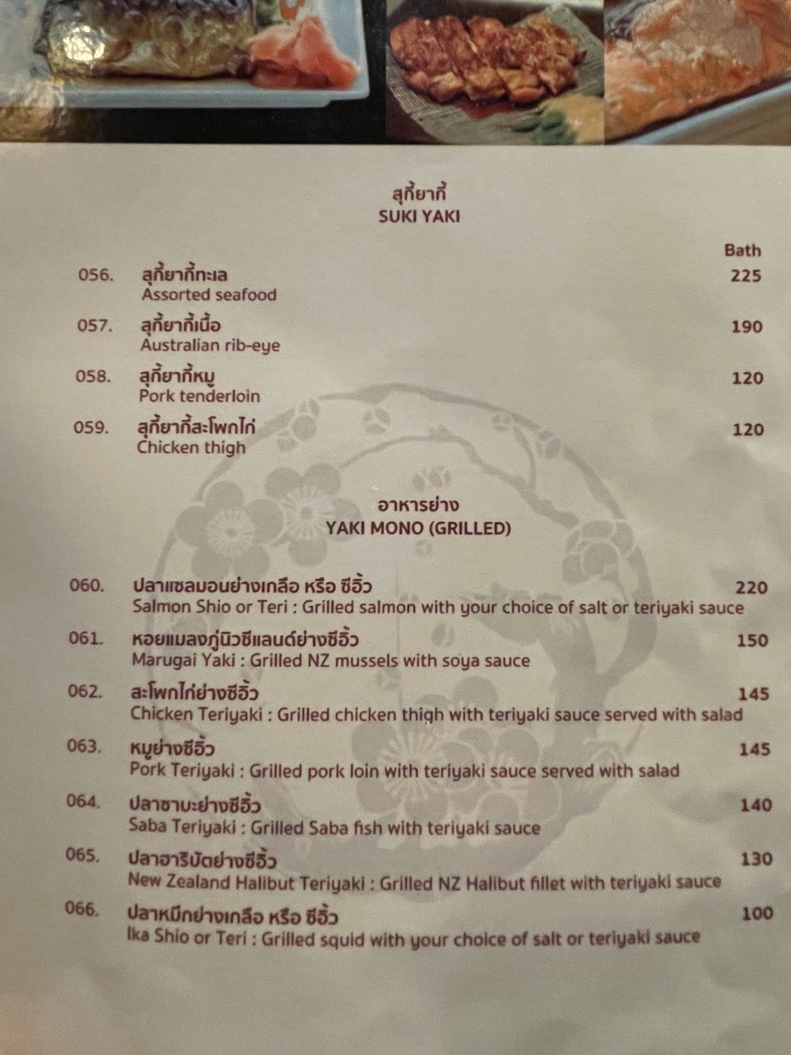 哈吉，位于曼谷中央广场拉普劳君悦酒店 menu 4