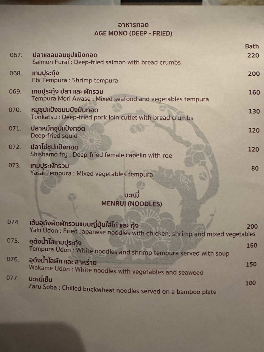 哈吉，位于曼谷中央广场拉普劳君悦酒店 menu 5