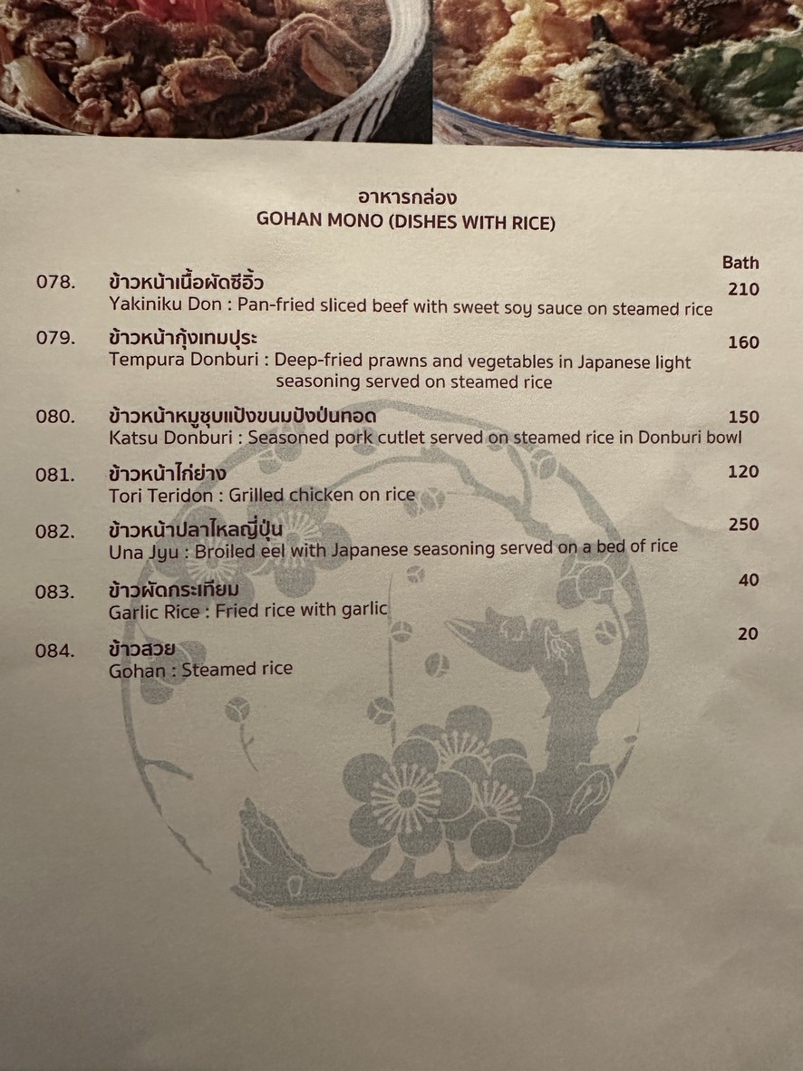 哈吉，位于曼谷中央广场拉普劳君悦酒店 menu 6