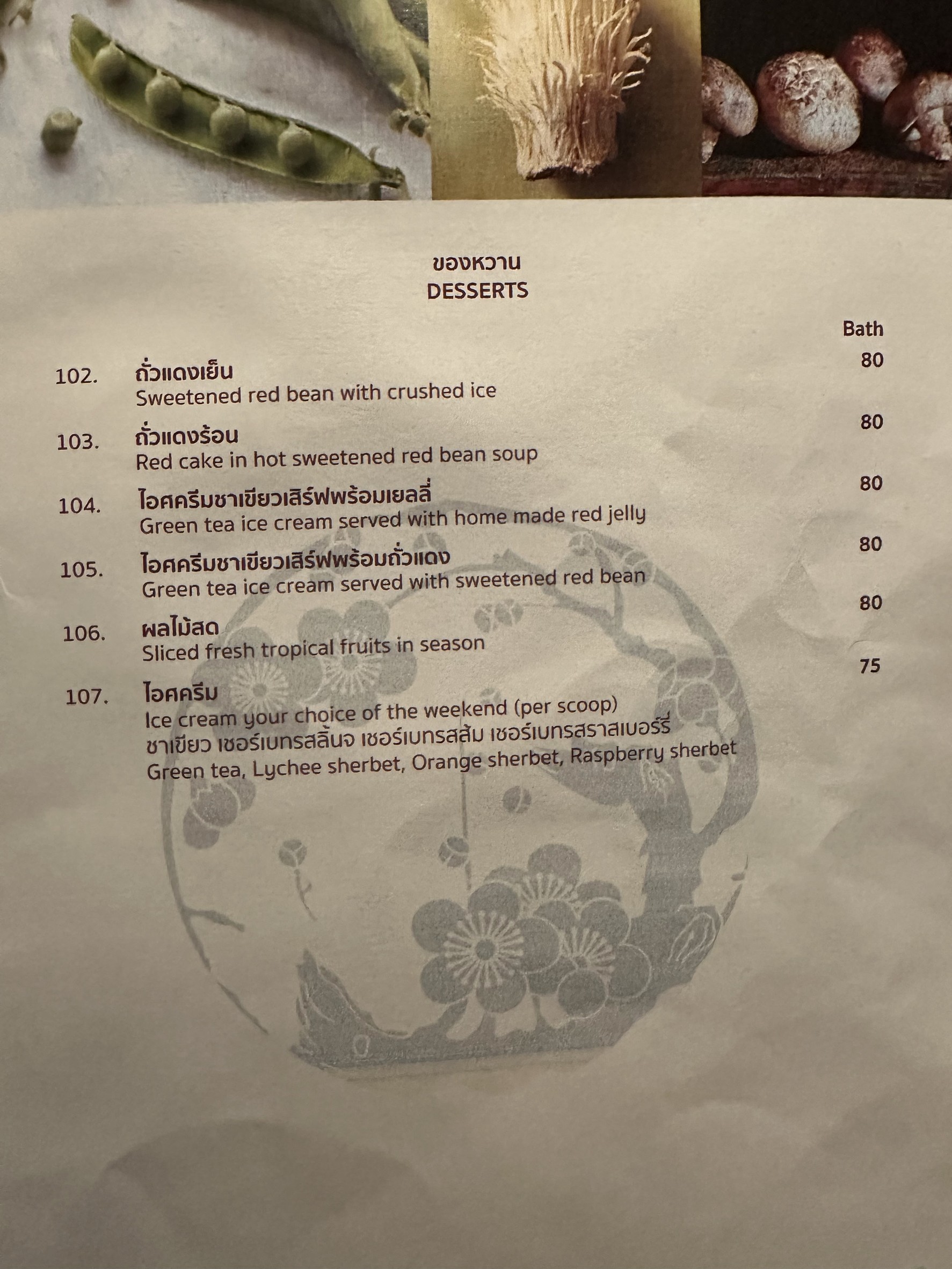 Menu image 7