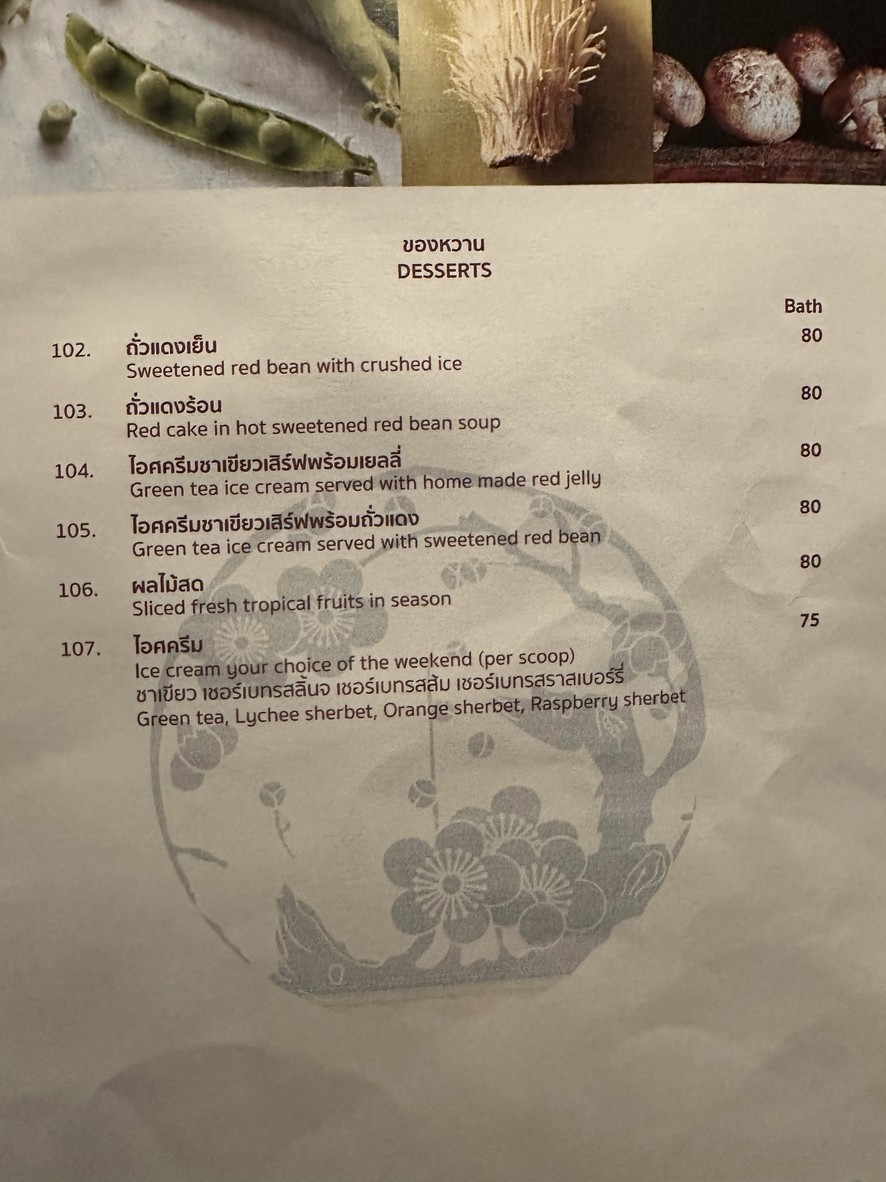 哈吉，位于曼谷中央广场拉普劳君悦酒店 menu 7