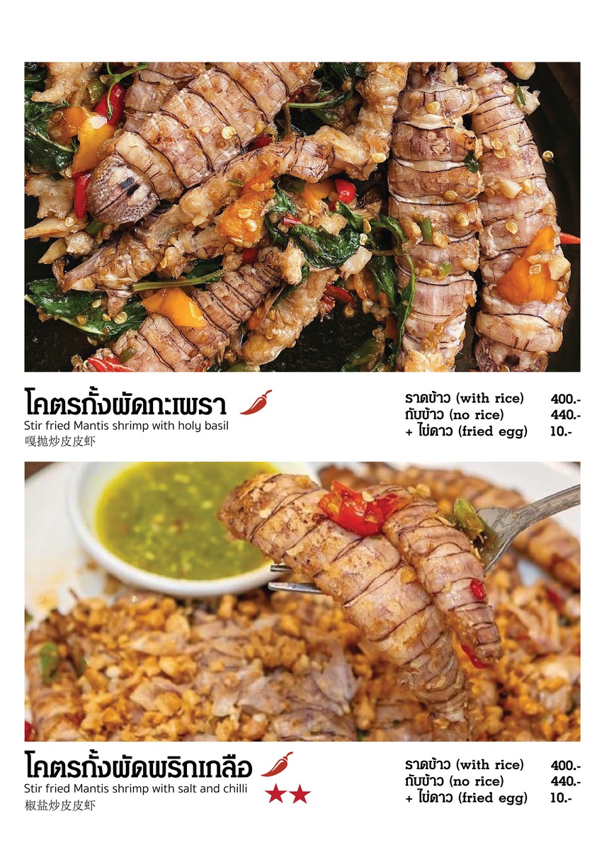 Hia Hai menu 2