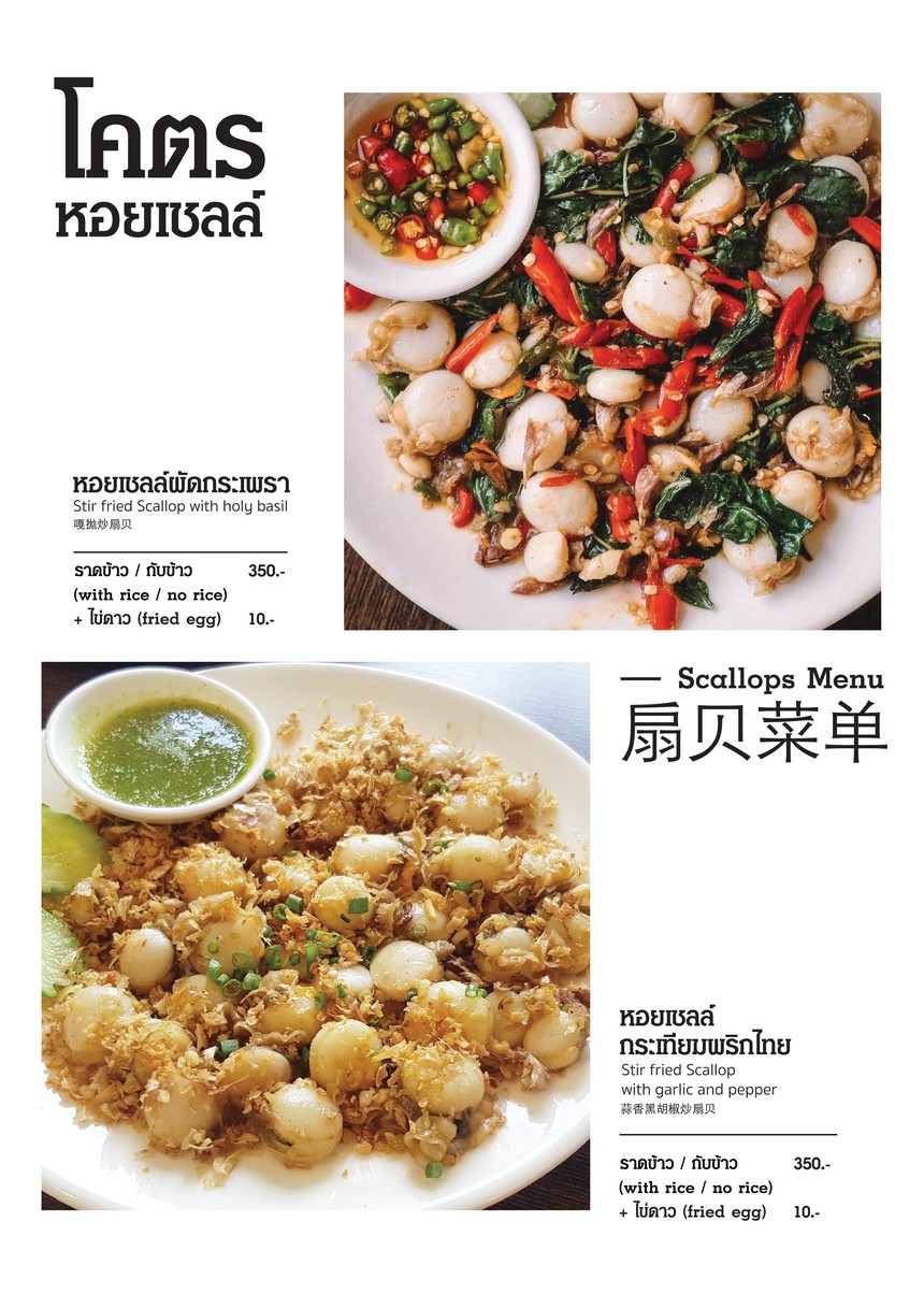 Hia Hai menu 3