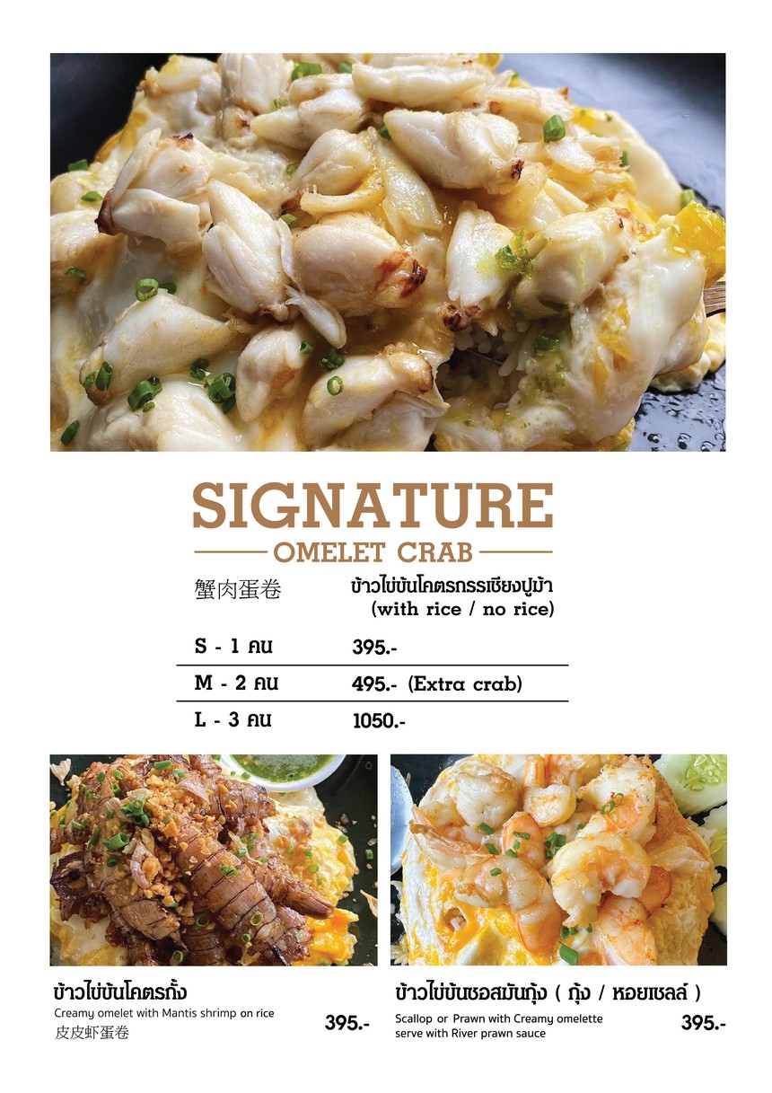 Hia Hai menu 4
