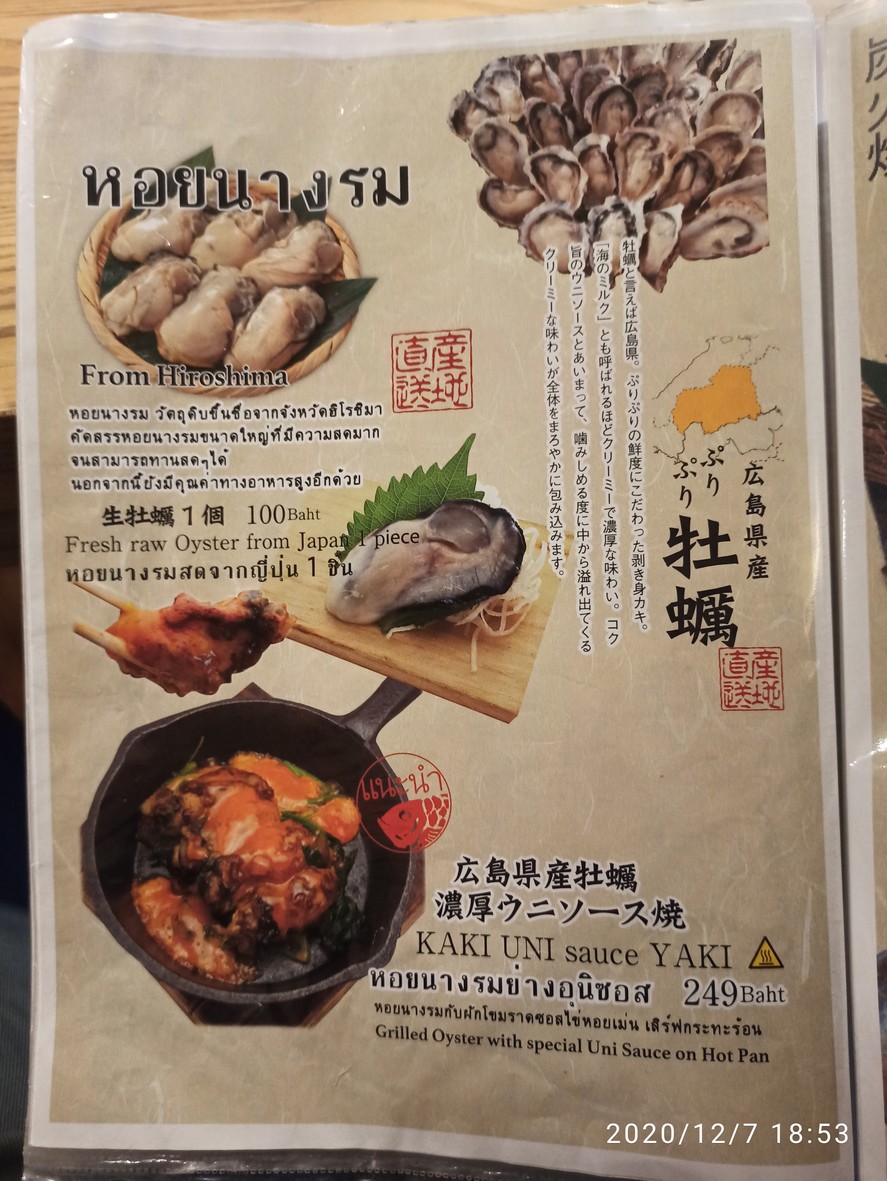 Mekiki no Ginji menu 2