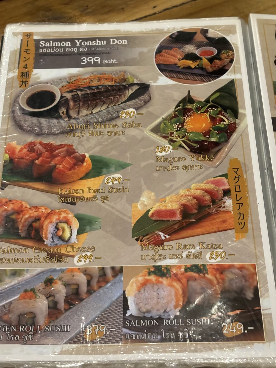 Mekiki no Ginji menu 3