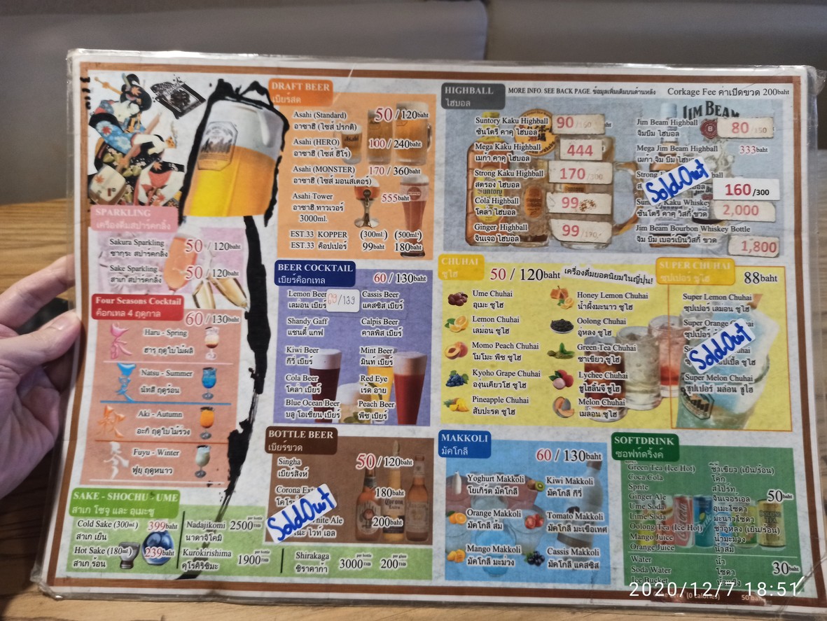 Mekiki no Ginji menu 4