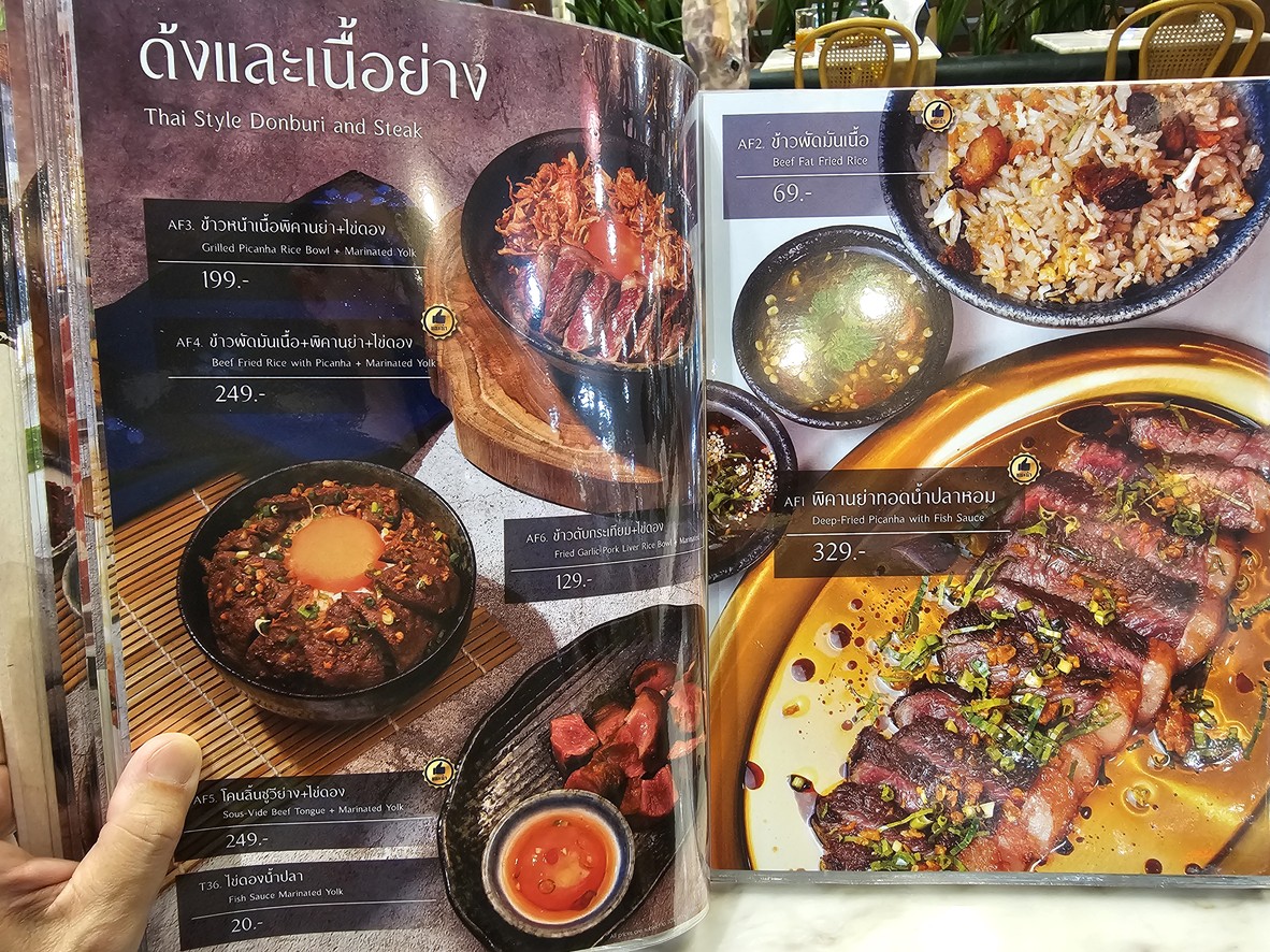 วัวกิว ก๋วยเตี๋ยวเรือเนื้อพ่นไฟ - Wuagyu (สาขา Central Rama 9) menu 2