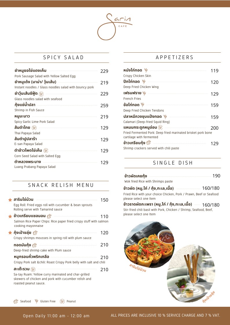 سارين كافيه menu 2