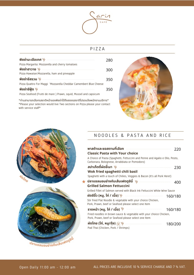 سارين كافيه menu 4