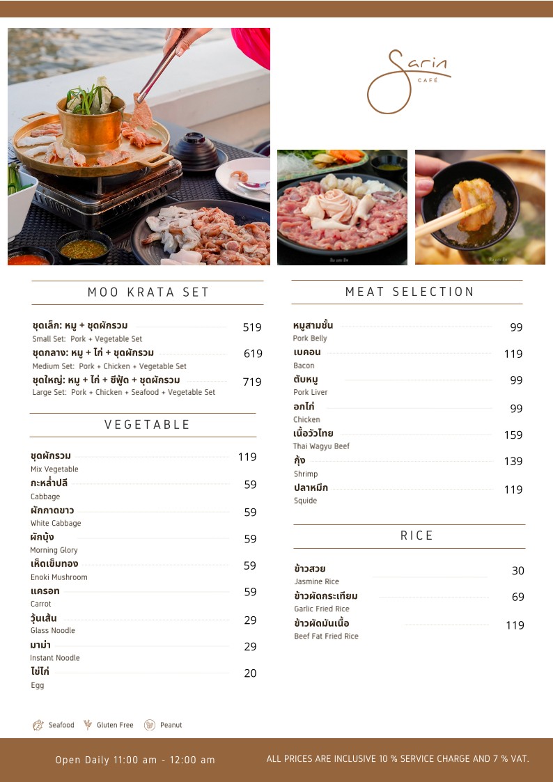 سارين كافيه menu 5