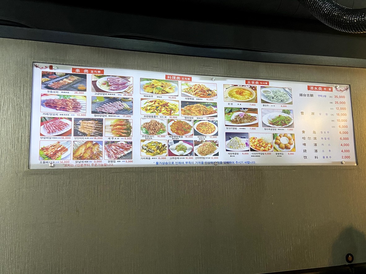 Brochetas de cordero Migas menu 1