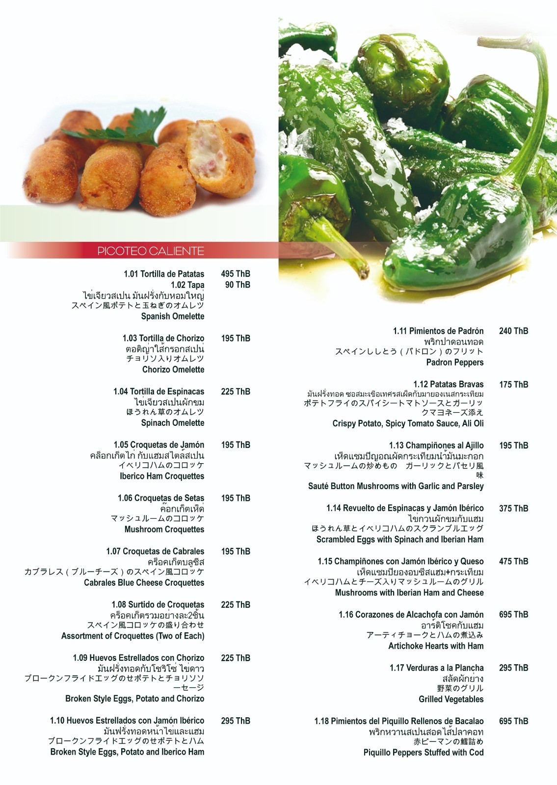 Menu image 1