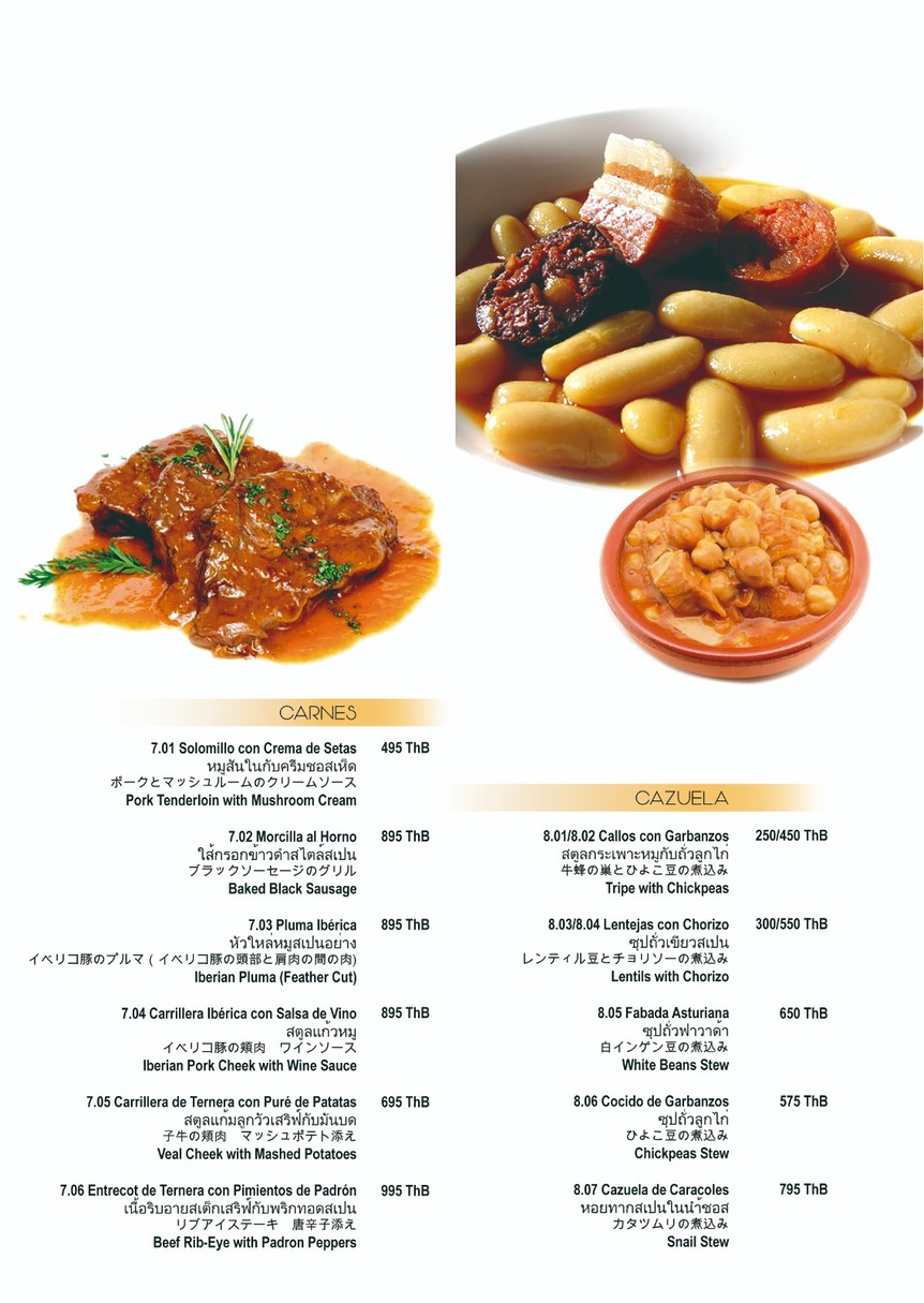 塔韦尔纳哈蒙哈蒙 menu 3